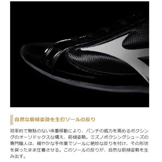 MIZUNO ボクシングシューズの商品一覧｜ボクシング｜武道、格闘技