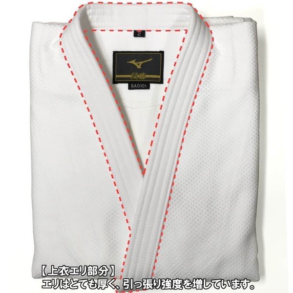 MIZUNO 【IJF・全柔連新規格対応】ミズノ 柔道着トップモデル