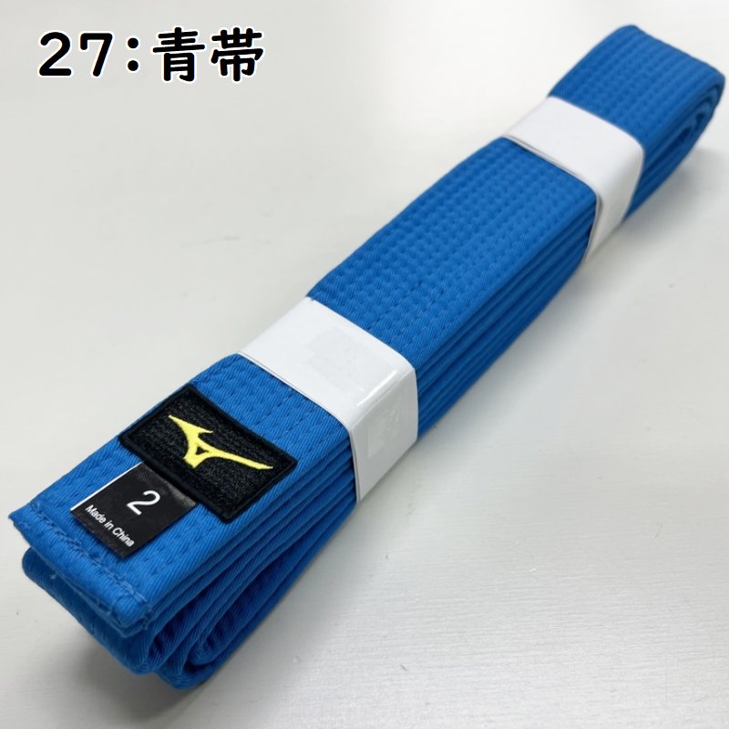 名前刺繍付き(2文字まで) ミズノ 柔道 空手兼用 色帯 colorbelt 綾織生地帯 | MIZUNO | 01