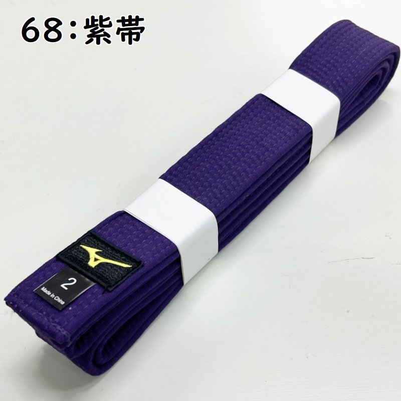 名前刺繍付き(2文字まで) ミズノ 柔道 空手兼用 色帯 colorbelt 綾織生地帯 | MIZUNO | 07