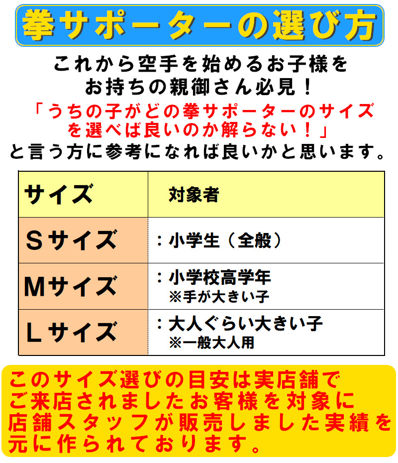 ミズノ 空手 拳サポーター/リバーシブル/小学生用 : t-23jha86527