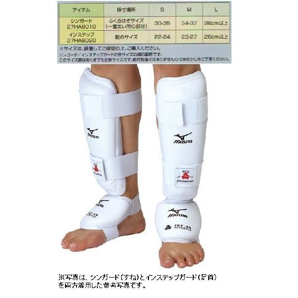 ◇セール特価品◇ シンガード 空手