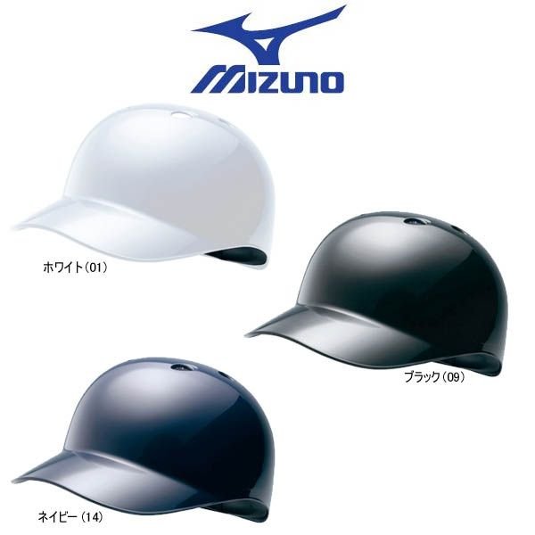 ミズノ 硬式野球ベースコーチ用ヘルメット 袋付き ミズノ 硬式野球ベースコーチ用ヘルメット 袋付き - メルカリ