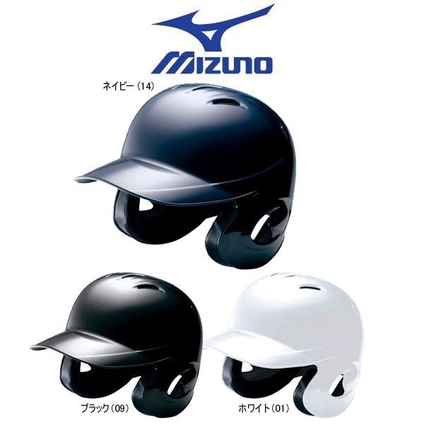 MIZUNO 2ha 野球ヘルメット MIZUNO ミズノ 野球 一般硬式用 両耳付打者用ヘルメット