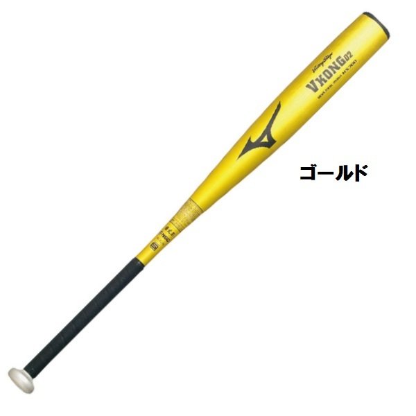 MIZUNO ミズノ 野球 硬式金属バット Vコング02 高校野球ルール
