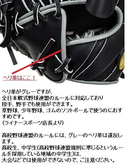 ASICS アシックス 野球 軟式グラブ グローブ 投手用 ゴールド