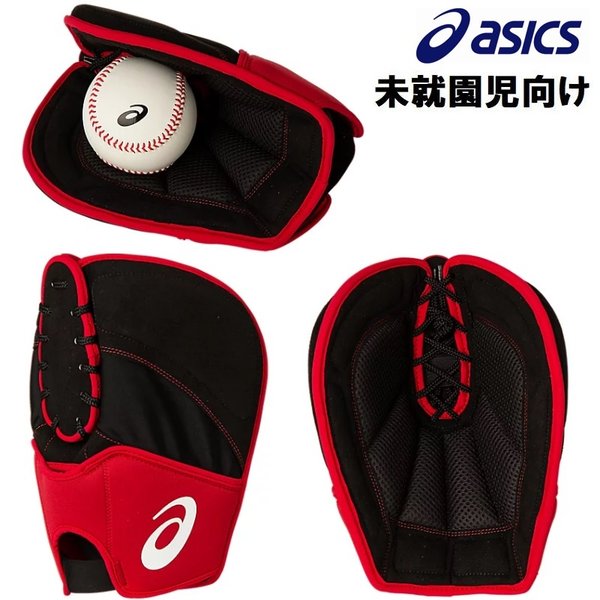 【野球/グローブ/アシックス】新品未使用 asics ファースト用(左投用) ASICS 交換無料 野球 グローブ 軟式 大人 左投げ アシックス
