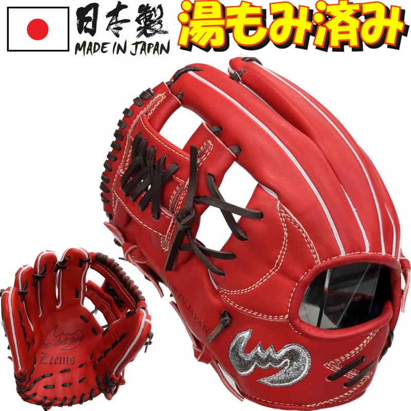 2023年新モデル 左投げ用 ジームス 野球 軟式グラブ グローブ 内野手用(中) Zeems 三方親 限定 日本製 部活 軟式野球 中学生〜大人用 526CBN-ROR-