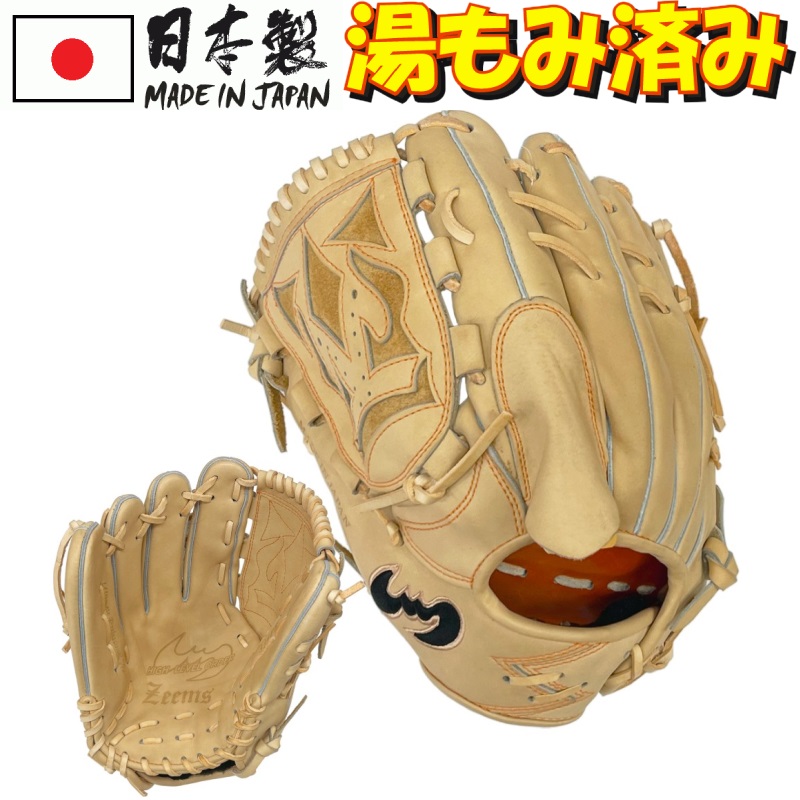 左投げ用 ジームス 野球 硬式グラブ グローブ 投手用 Zeems 三方親 日本製 限定 硬式野球 部活 クラブ 高校野球ルール対応  526PB-CAM- : 526pb-cam- : ライナースポーツ - 通販 - Yahoo!ショッピング