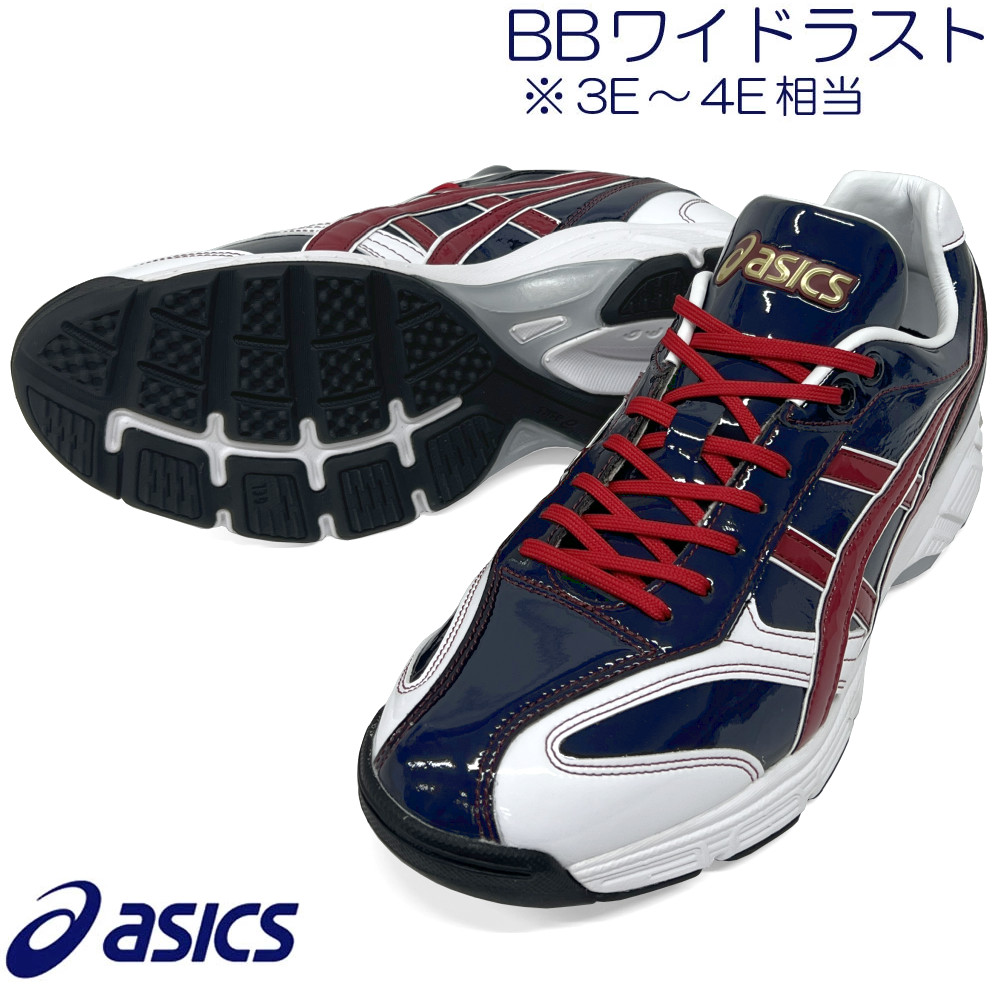 【2時間使用】アシックス 野球 トレーニングシューズ ワイド幅 ASICS 【サイズ交換送料無料】ネイビー×ワインレッド アシックス