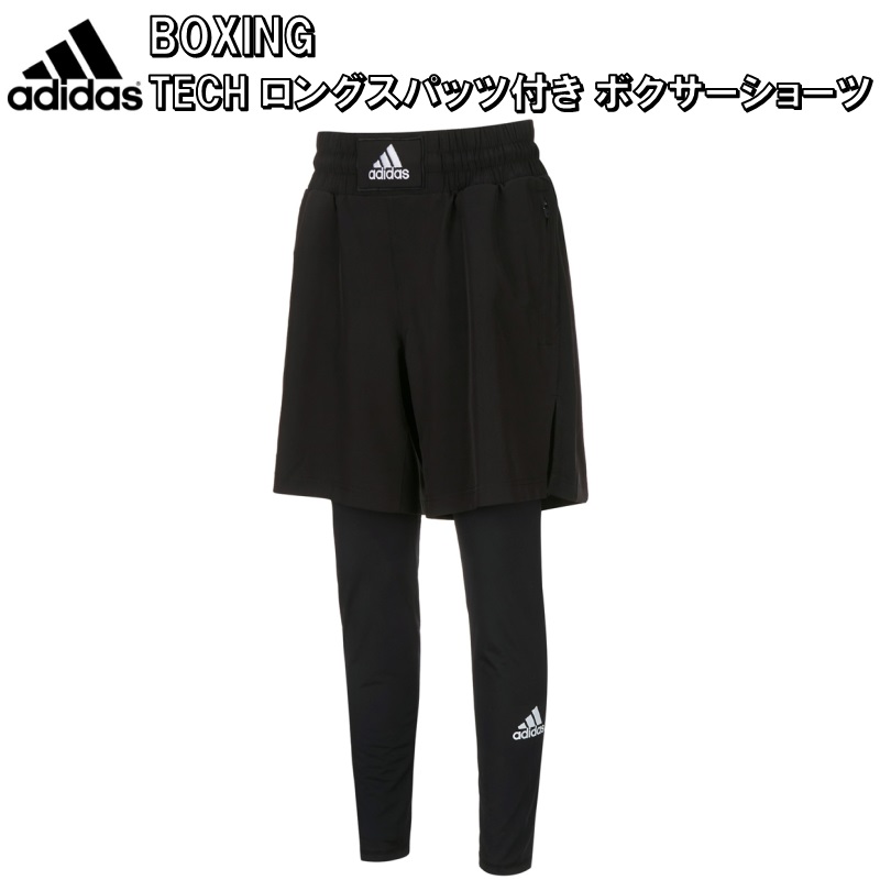 アディダス adidas ボクシングウエア TECH ショーツ ロングスパッツ ボクサーショーツ ボクシング BOXING ryu ADIBXWTSH03｜liner｜09