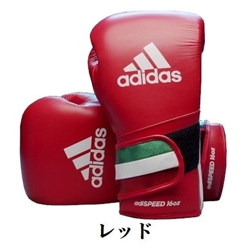 アディダス adidas ボクシング ボクシンググローブ アディスピードPRO