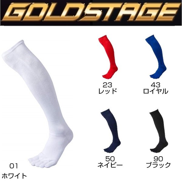 ASICS（アシックス） 野球 着圧5本指ソックス ゴールドステージ