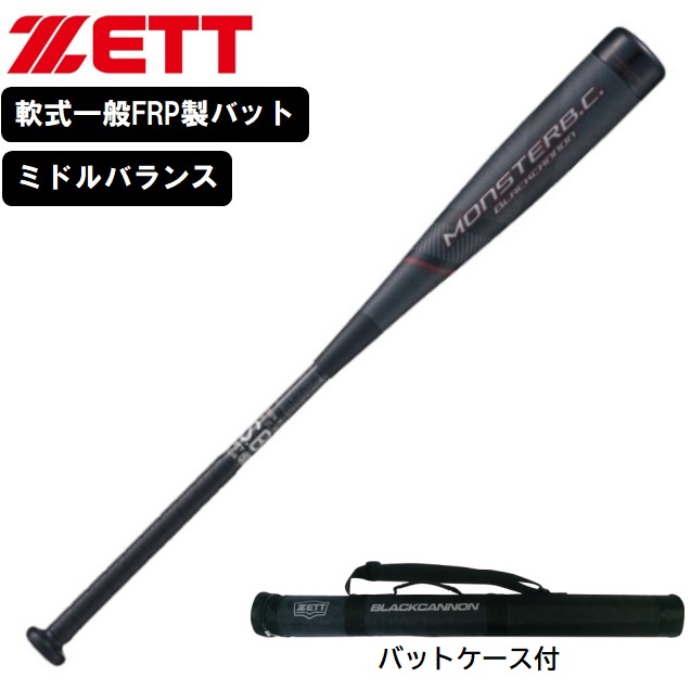 SALE／63%OFF】 ZETT軟式野球バット BLACKCANONGLEAT84cm680g sushitai