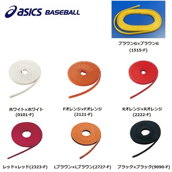 送料込 アシックス asics 野球 グラブレース グラブアクセサリー :BEV112:ライナースポーツ - 通販 - Yahoo!ショッピング