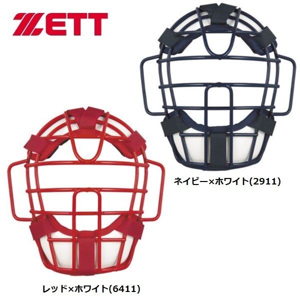 ゼット（ZETT） ソフトボール用キャッチャーマスク : ライナースポーツ