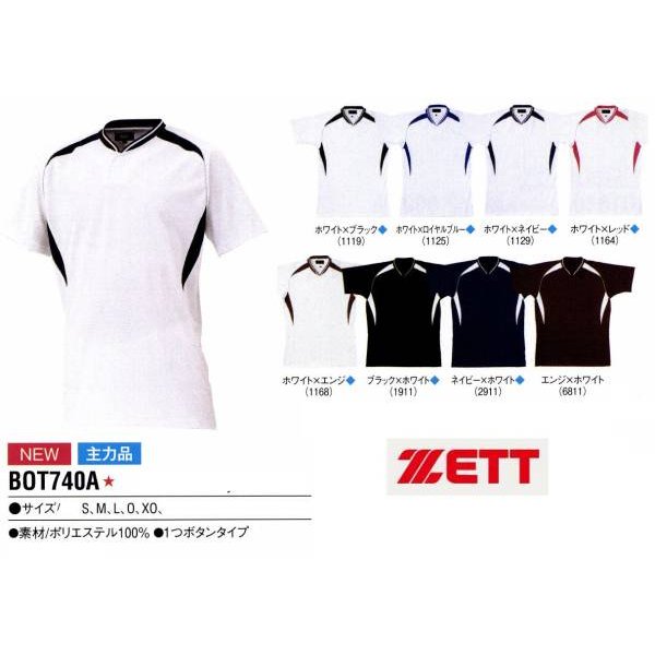 bot740a.jpg