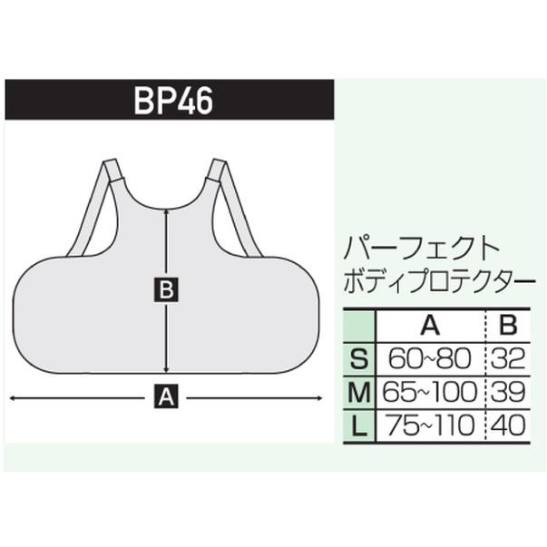 マーシャルワールド 空手 パーフェクトボディプロテクター BP46｜liner｜04