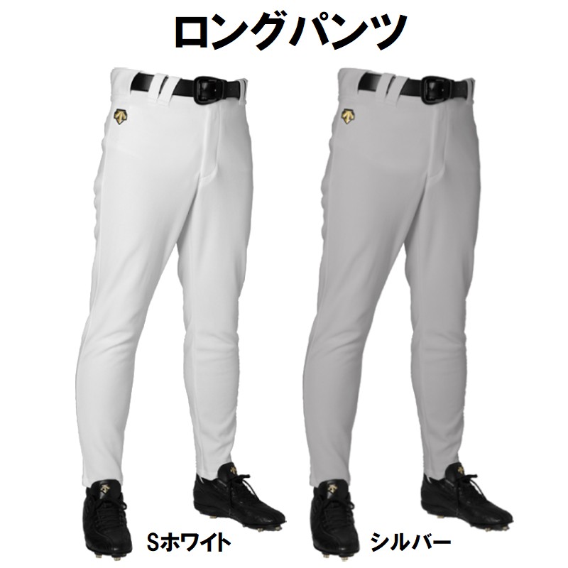 デサント 野球 ロングパンツ ユニフォームパンツ UNIFITPANTS DB1010LPB