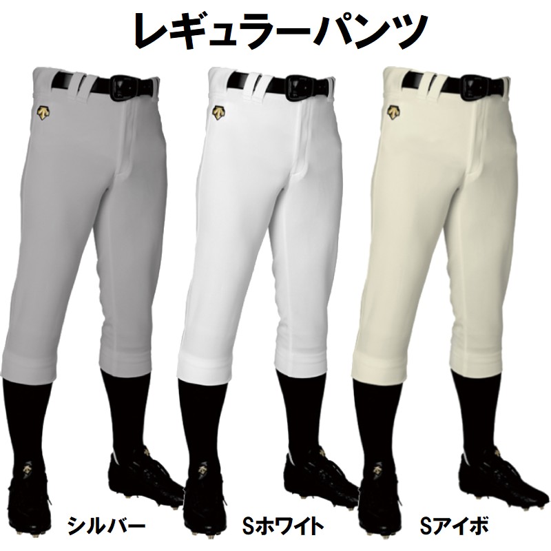 デサント 野球 レギュラーパンツ ユニフォームパンツ UNIFITPANTS DB1010PB