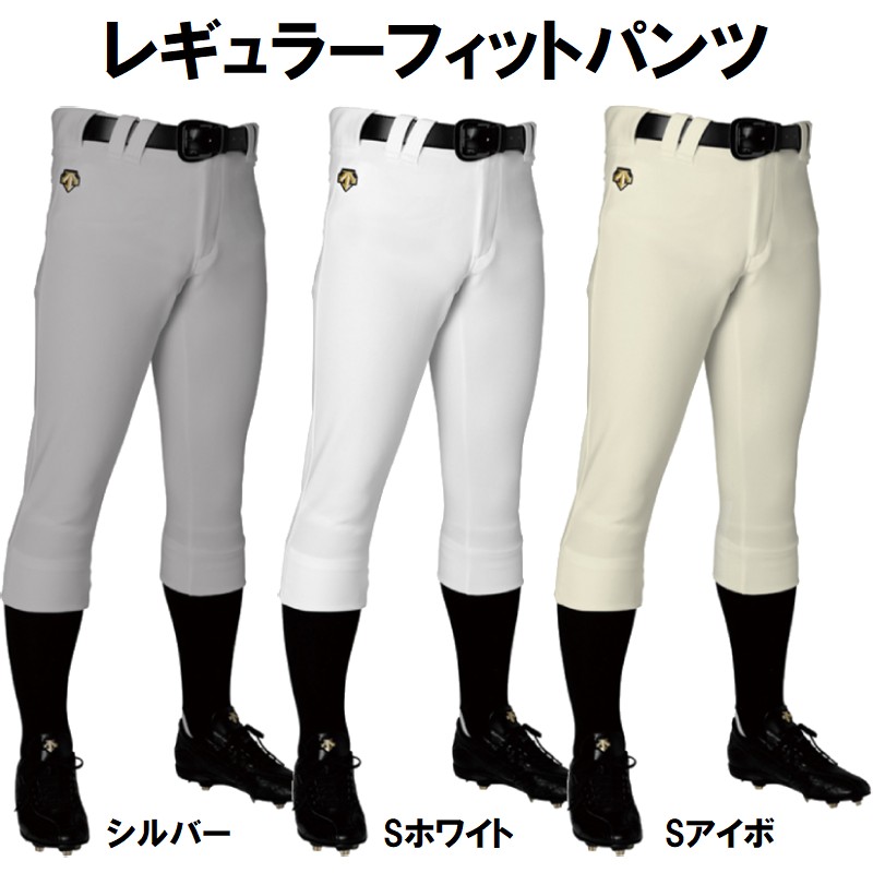 デサント 野球 レギュラーフィットパンツ ユニフォームパンツ UNIFITPANTS DB1019PB