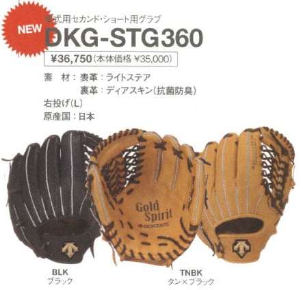デサント 硬式用内野グラブ デサント 硬式グラブがお手頃価格で販売中！！野球用品スワロー
