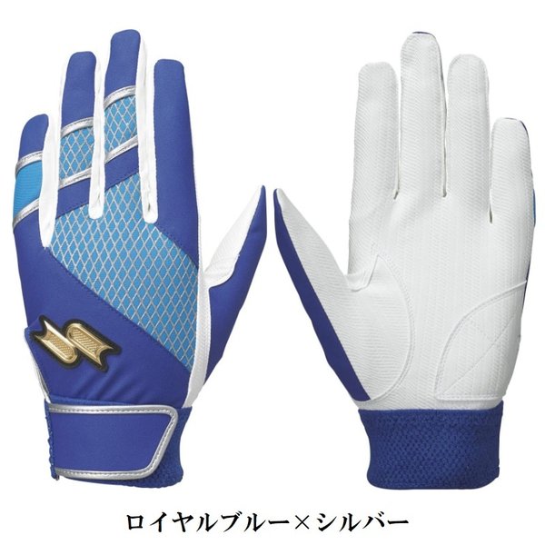 色々な色々なSSK 野球 バッティンググローブ 手袋 プロエッジ Proedge 両手用 EBG5003W 手袋 