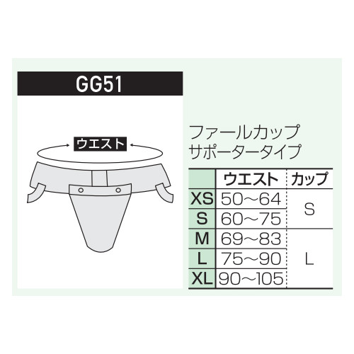 マーシャルワールド ファールカップ式サポーター サポーター GG51｜liner｜04