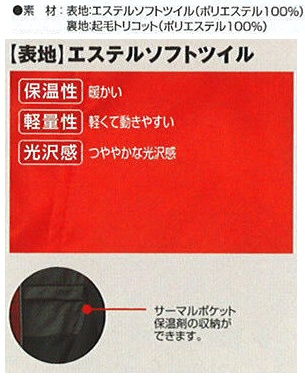 DESCENTE デサント野球 ジュニアグランドコート : ライナー