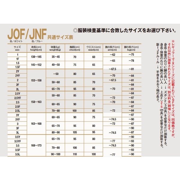 IJF・全柔連新規格対応】九櫻(九桜) 柔道着【JOF】背継二重織柔道衣 新ルール対応モデル(帯なし) :JOF:ライナースポーツ - 通販 -  Yahoo!ショッピング
