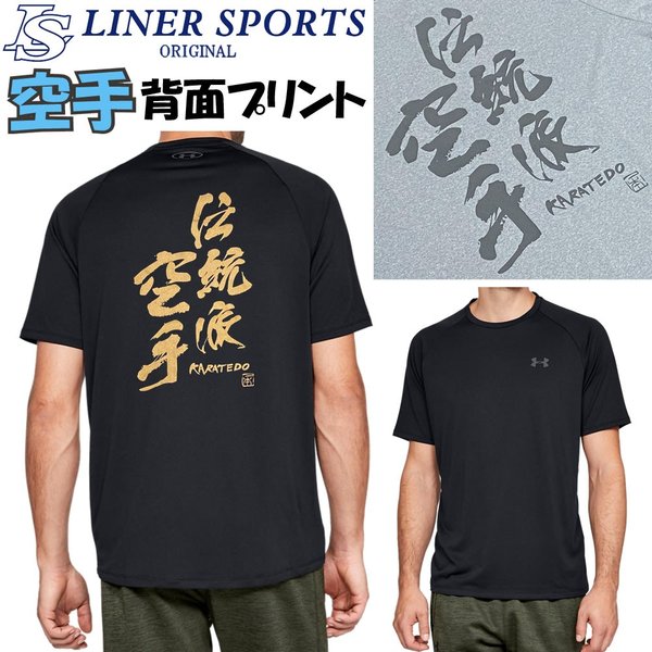 UNDER ARMOUR（アンダーアーマー） グレー、S、Mサイズのみ 空手 T