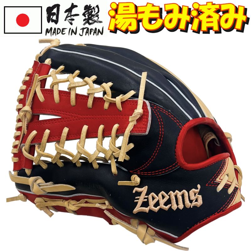 左利き 左投げ用 ジームス 野球 軟式グラブ グローブ 外野手 中型 三方親 Wαバックスタイル Zeems 日本製 限定 草野球 軟式野球 大人用  KG-GB8-