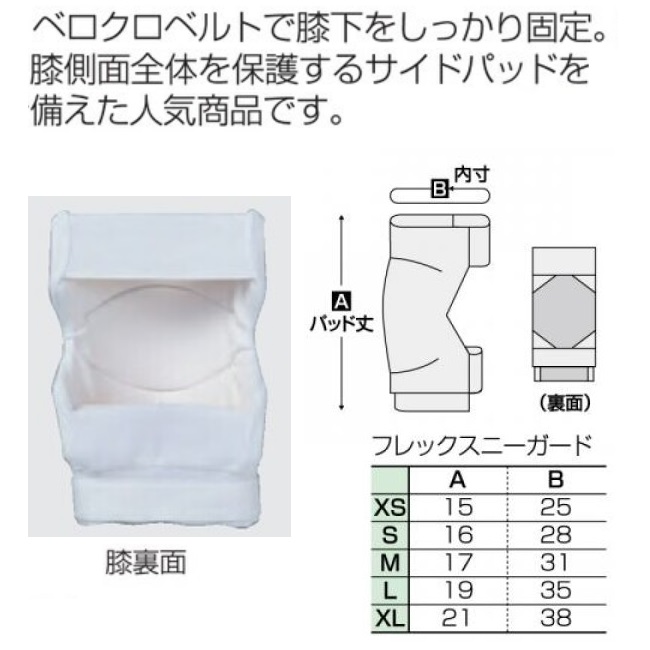 マーシャルワールド 空手 左右一組 フレックスニーガード 膝サポ ひざサポーター ベロクロタイプ 空手道 KGP1 関連画像1
