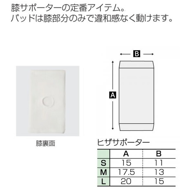 マーシャルワールド 空手 ヒザサポーター 左右一組 子供用 一般大人用 膝 KS1