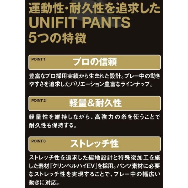 サイズ交換送料無料】ライン加工パンツ デサント 野球 ユニフォームパンツ ストレート・ショートフィット 色：ホワイト :LINE-DB10:ライナースポーツ  - 通販 - Yahoo!ショッピング