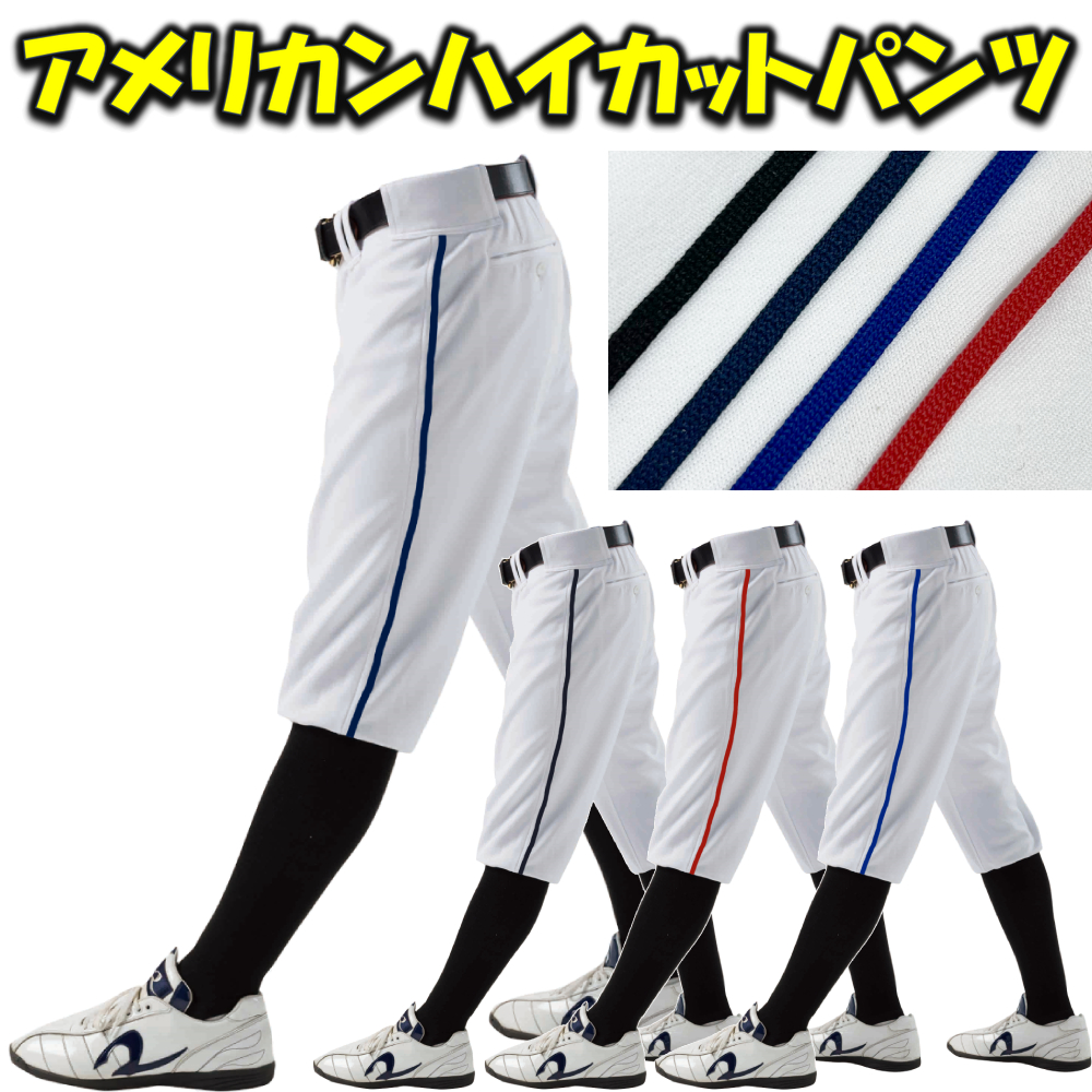 89%OFF!】 REWARD 野球用ユニフォーム パンツ オーダー品 XO 使用済②