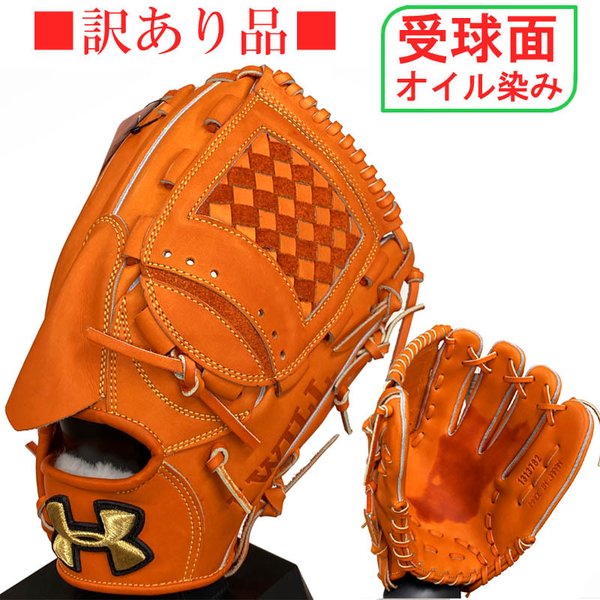 【訳あり品】アンダーアーマー 野球 硬式グラブ グローブ 投手用 右投げ用 TL HB PITCHER GLOVE 高校ルール対応  out-1313782