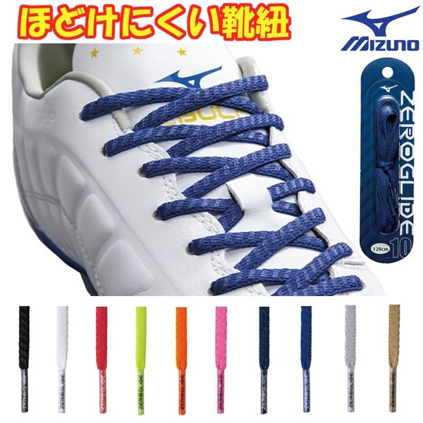 BMZ capere 25.5 蹴王(靴紐:ミズノ ゼログライド) MIZUNO 【ポイント10倍！】Mizuno/ミズノ ゼログライド シュー