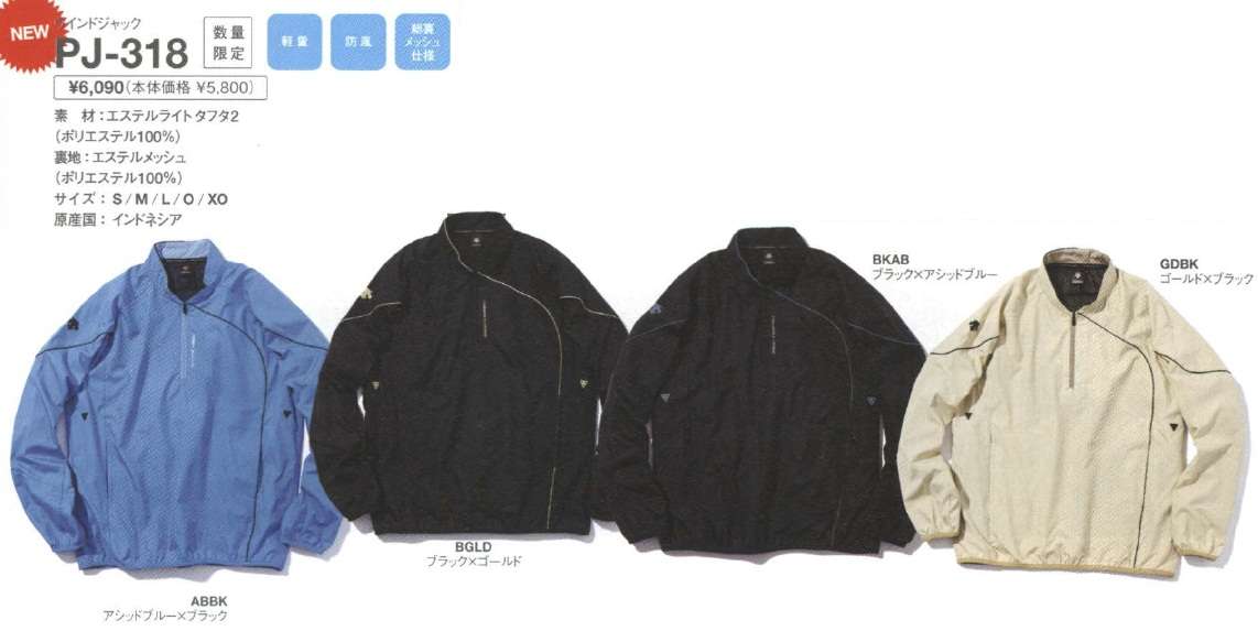 DESCENTE（デサント） 野球 ウインドジャック : ライナースポーツ
