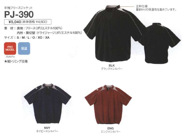 pj390.jpg