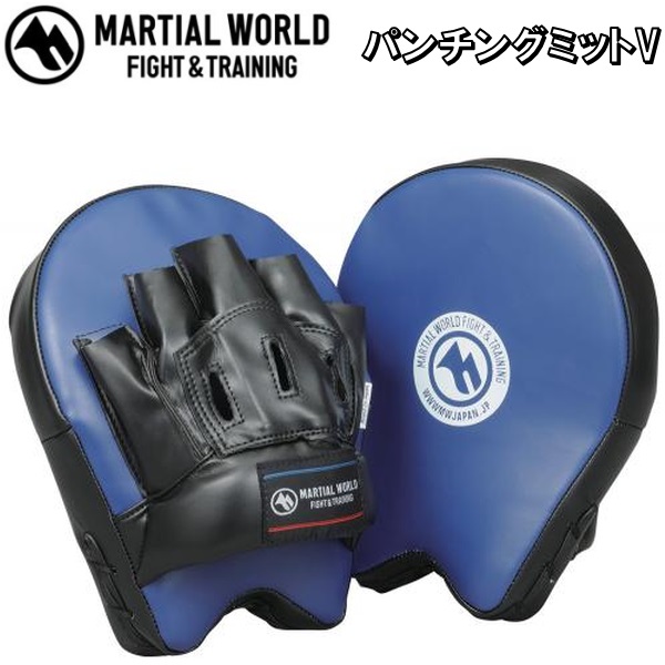 マーシャルワールド パンチングミットV 両手用 左右一組 PM140