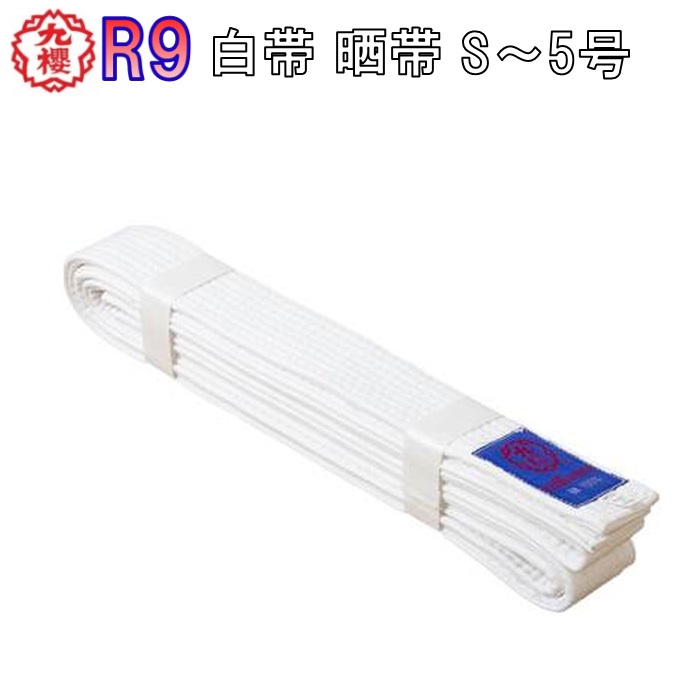 白色弾帯 九櫻｜競技用紅白帯 JRWK｜日本製