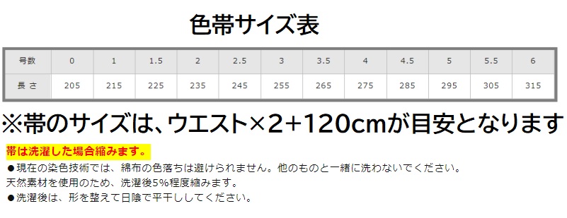 【試合用赤帯・青帯セット】ミズノ 空手 試合用 赤帯 青帯 2本セット 綾織生地 42mm巾 RB-22JV9A18 関連画像1