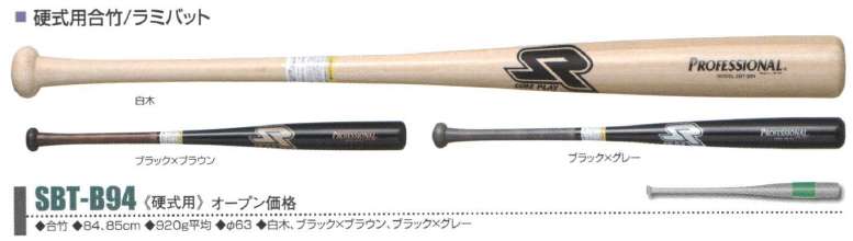 シュアプレイ 野球 硬式合竹バット :SBTB94:ライナースポーツ - 通販 - Yahoo!ショッピング
