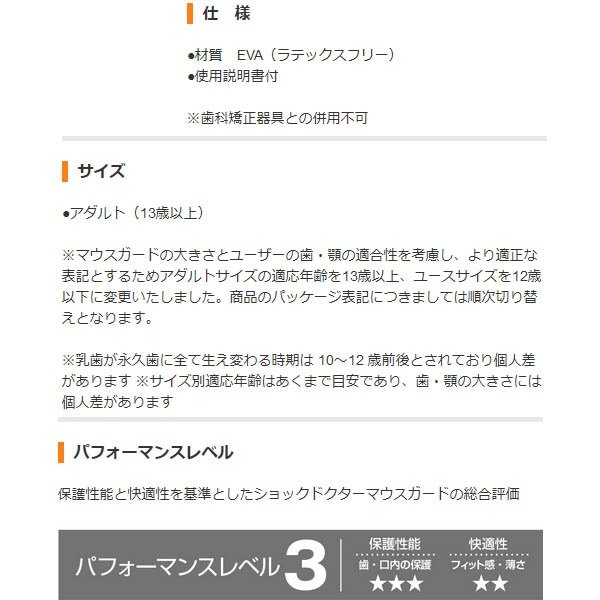 新品未開封マウスピースティースガード10個セット ショックドクター マウスピース ジェルマックスパワー＆ケース