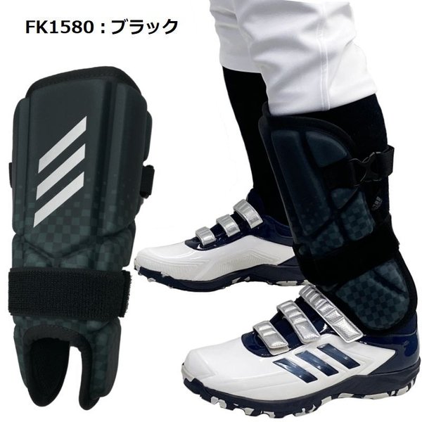 adidas アディダス 野球 エルボーガード＆シンガード セット
