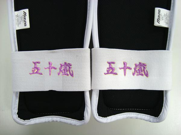 MIZUNO（ミズノ） 刺繍加工付き空手シンガード 空手シンガード 小学生