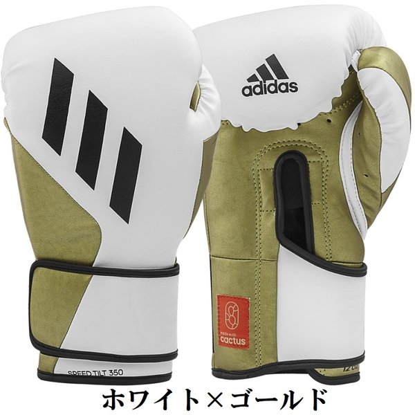 adidas（アディダス） ホワイトゴールド14ozのみ ボクシング