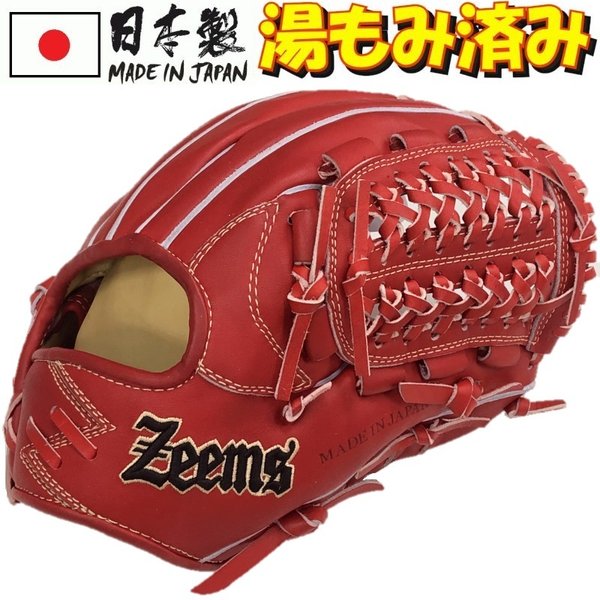 Zeems ジームス 野球 軟式グラブ グローブ 三方親 内野手用(大