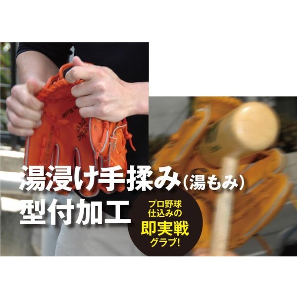 ジームス 軟式グローブ 外野手用 左投げ Zeems 左利き 左投げ用 ジームス 野球 軟式グラブ グローブ 三方
